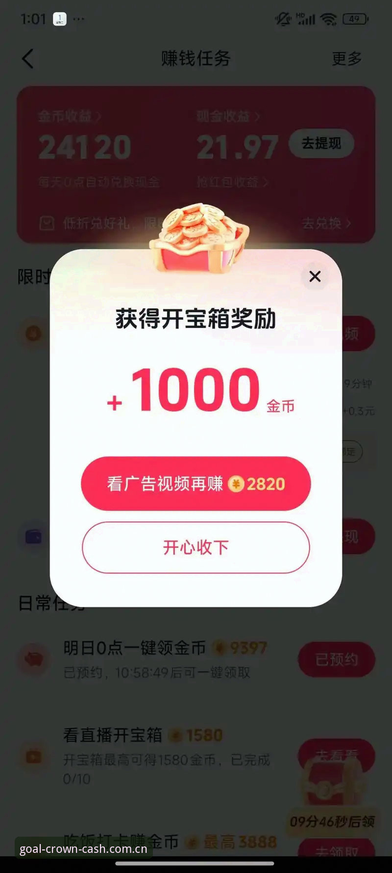 如何获取皇冠现金安卓版2026最新版本？一文解锁全新移动体验